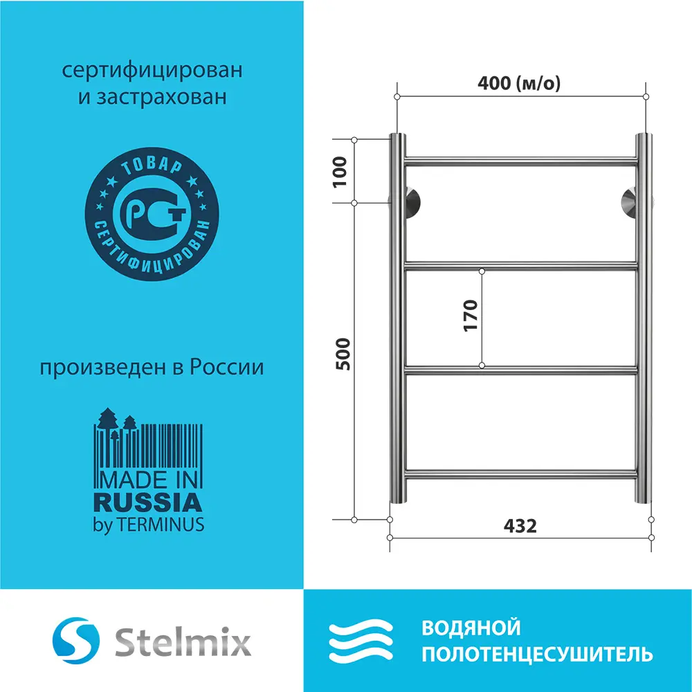 Фото 7 Полотенцесушитель водяной лесенка Terminus Stelmix 600x432 мм нижняя подводка нержавеющая сталь цвет хром прямой Фото 7 Полотенцесушитель водяной лесенка Terminus Stelmix 600x432 мм нижняя подводка нержавеющая сталь цвет хром прямой