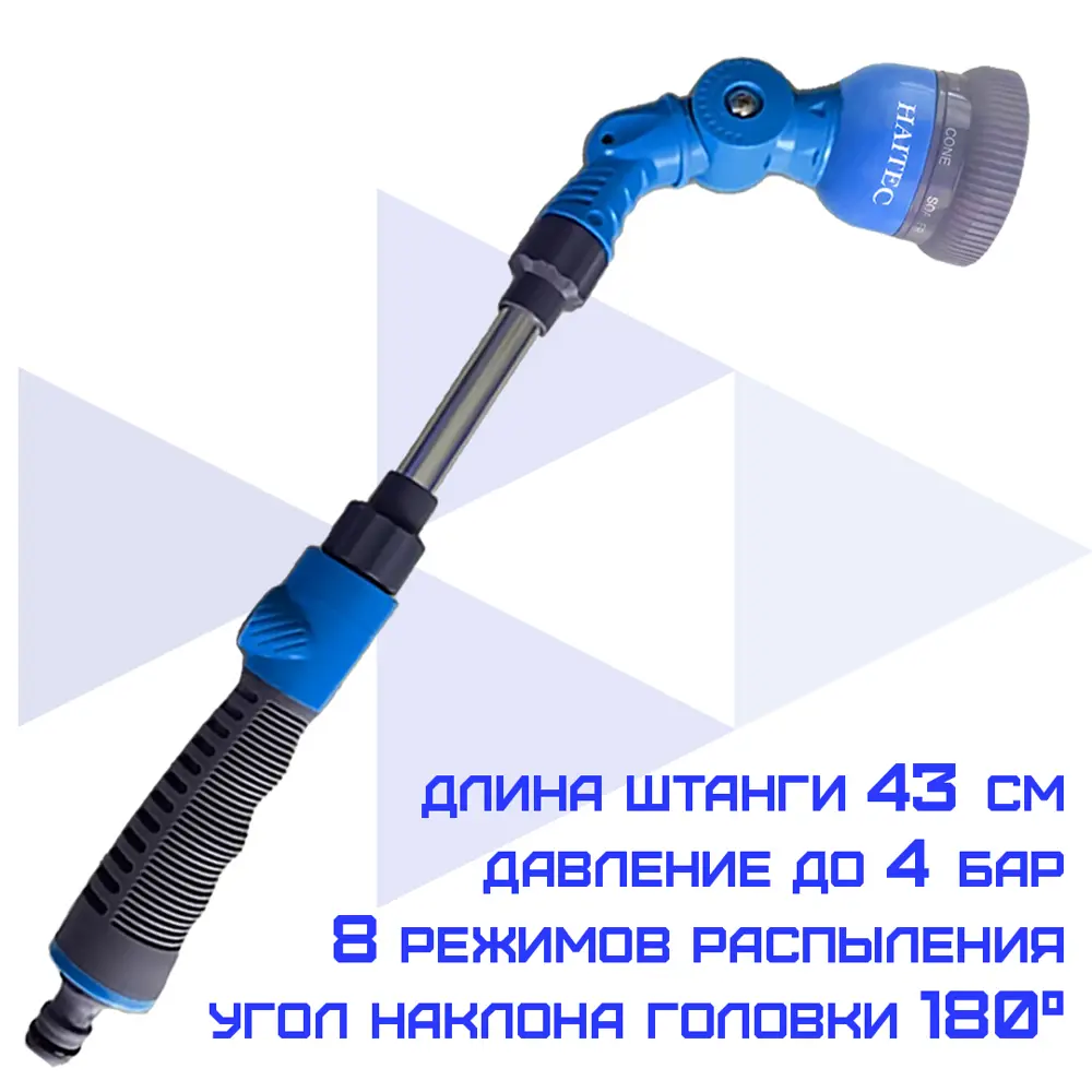 Фото Распылитель на штанге для полива Haitec HT-SP11 D 13 мм Фото Распылитель на штанге для полива Haitec HT-SP11 D 13 мм