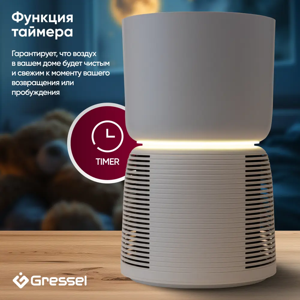 Фото 11 Очиститель воздуха Gressel GPF-1001 цвет белый Фото 11 Очиститель воздуха Gressel GPF-1001 цвет белый