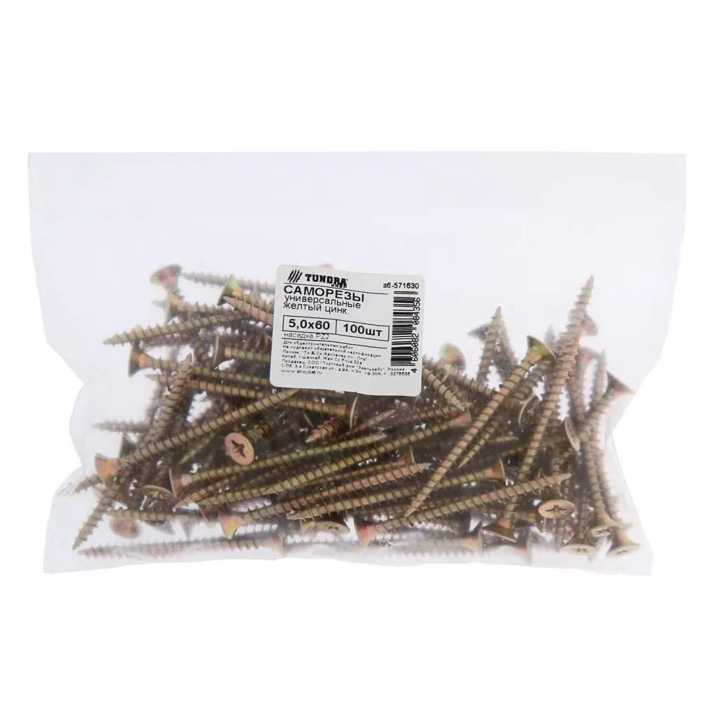 Фото 3 Саморезы универсальные потайные 5x60 мм 100 шт Фото 3 Саморезы универсальные потайные 5x60 мм 100 шт