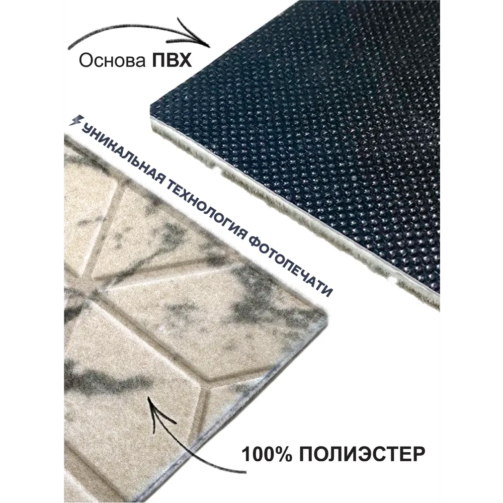 Фото 5 Коврик придверный Shahintex Digital Print (35) с тиснением соты Мрамор серо-бежевый S 120x200 см полиэстер Фото 5 Коврик придверный Shahintex Digital Print (35) с тиснением соты Мрамор серо-бежевый S 120x200 см полиэстер