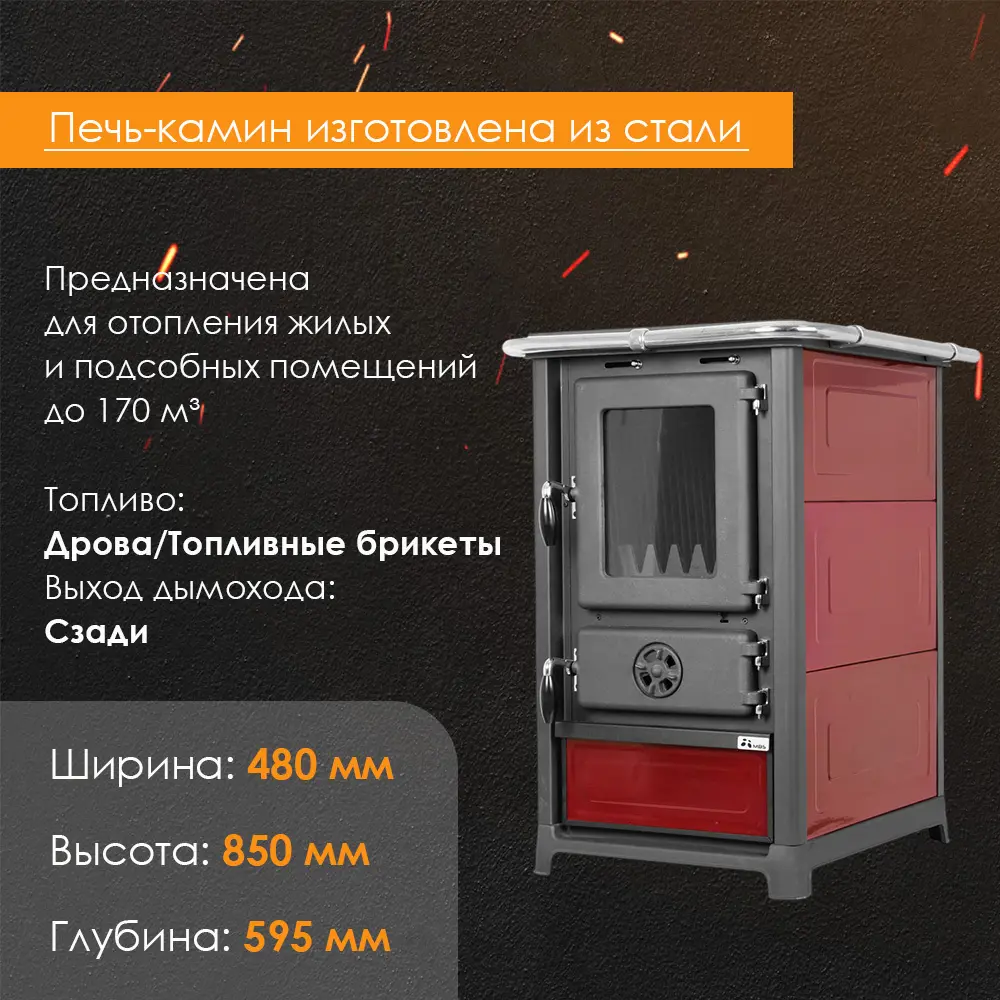 Фото 7 Печь банная дровяная MBS Olymp plus 170м³ Фото 7 Печь банная дровяная MBS Olymp plus 170м³