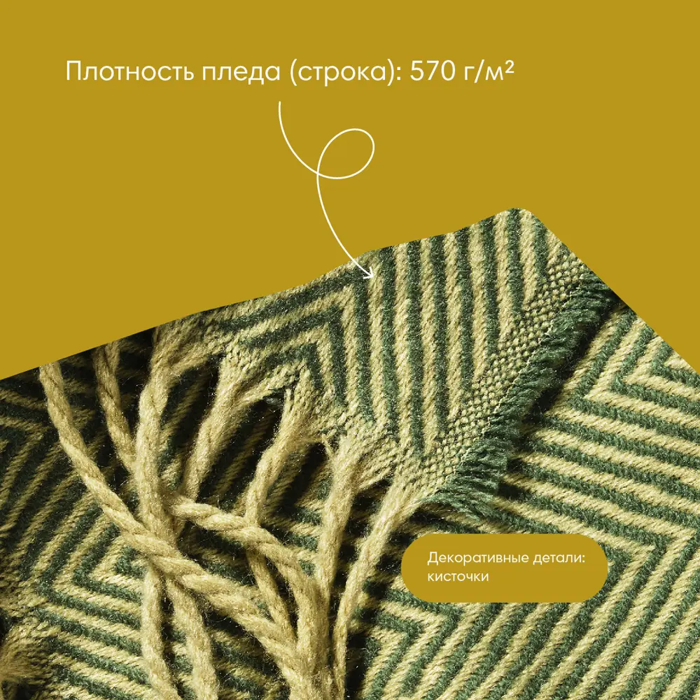 Фото 6 Плед Moroshka Narassvete 940-202-01 180x140 см полиэстер цвет желтый, зеленый Фото 6 Плед Moroshka Narassvete 940-202-01 180x140 см полиэстер цвет желтый, зеленый