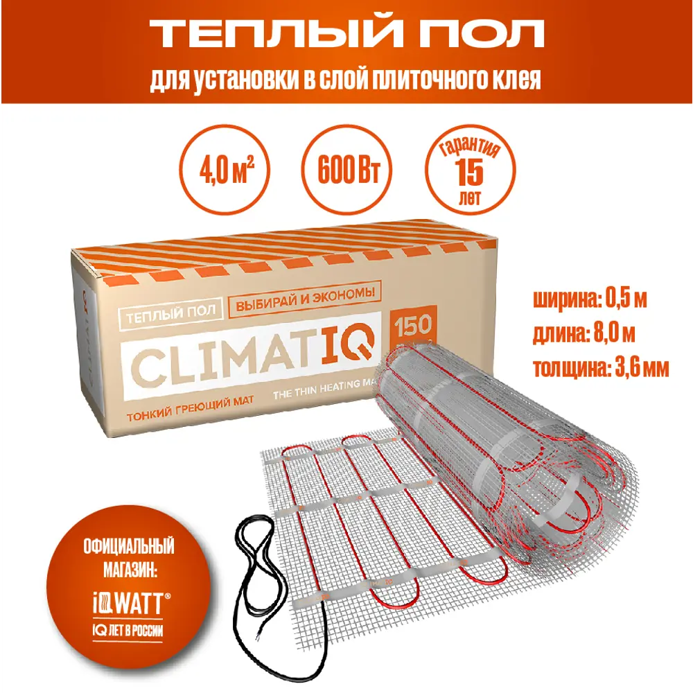 Фото Нагревательный мат для теплого пола Climatiq 4 м², 600 Вт Фото Нагревательный мат для теплого пола Climatiq 4 м², 600 Вт