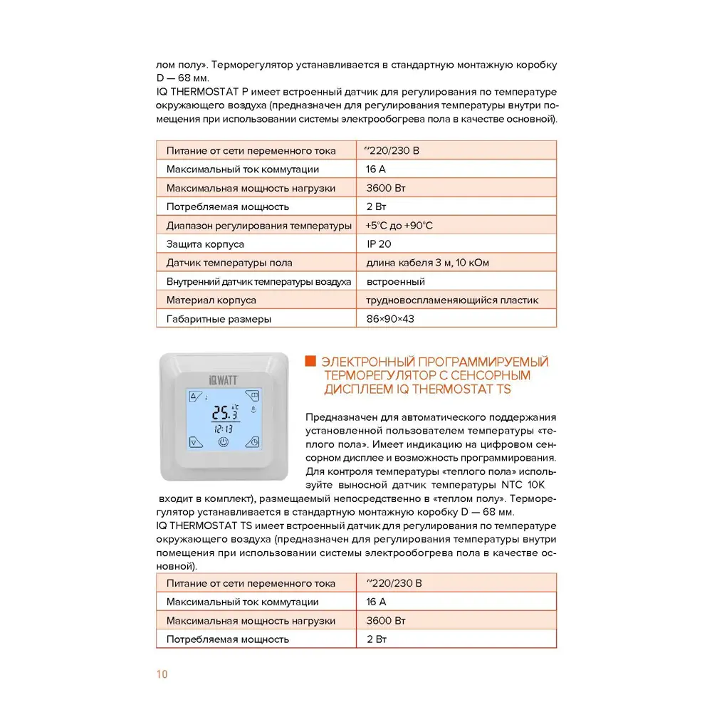 Фото 7 Нагревательный мат для теплого пола Climatiq 4 м², 600 Вт Фото 7 Нагревательный мат для теплого пола Climatiq 4 м², 600 Вт