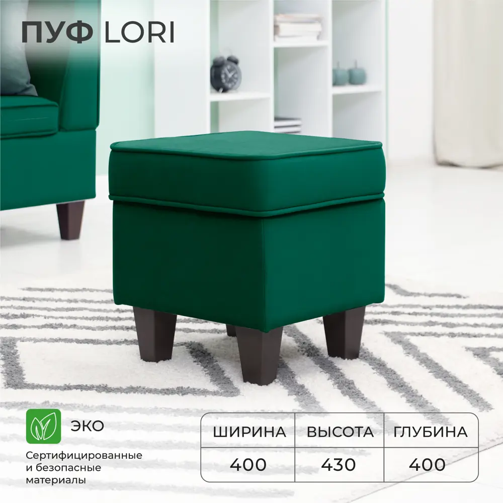 Фото 2 Пуф Норта Lori Vivaldi 11, велюр, 43x40 см, зеленый Фото 2 Пуф Норта Lori Vivaldi 11, велюр, 43x40 см, зеленый