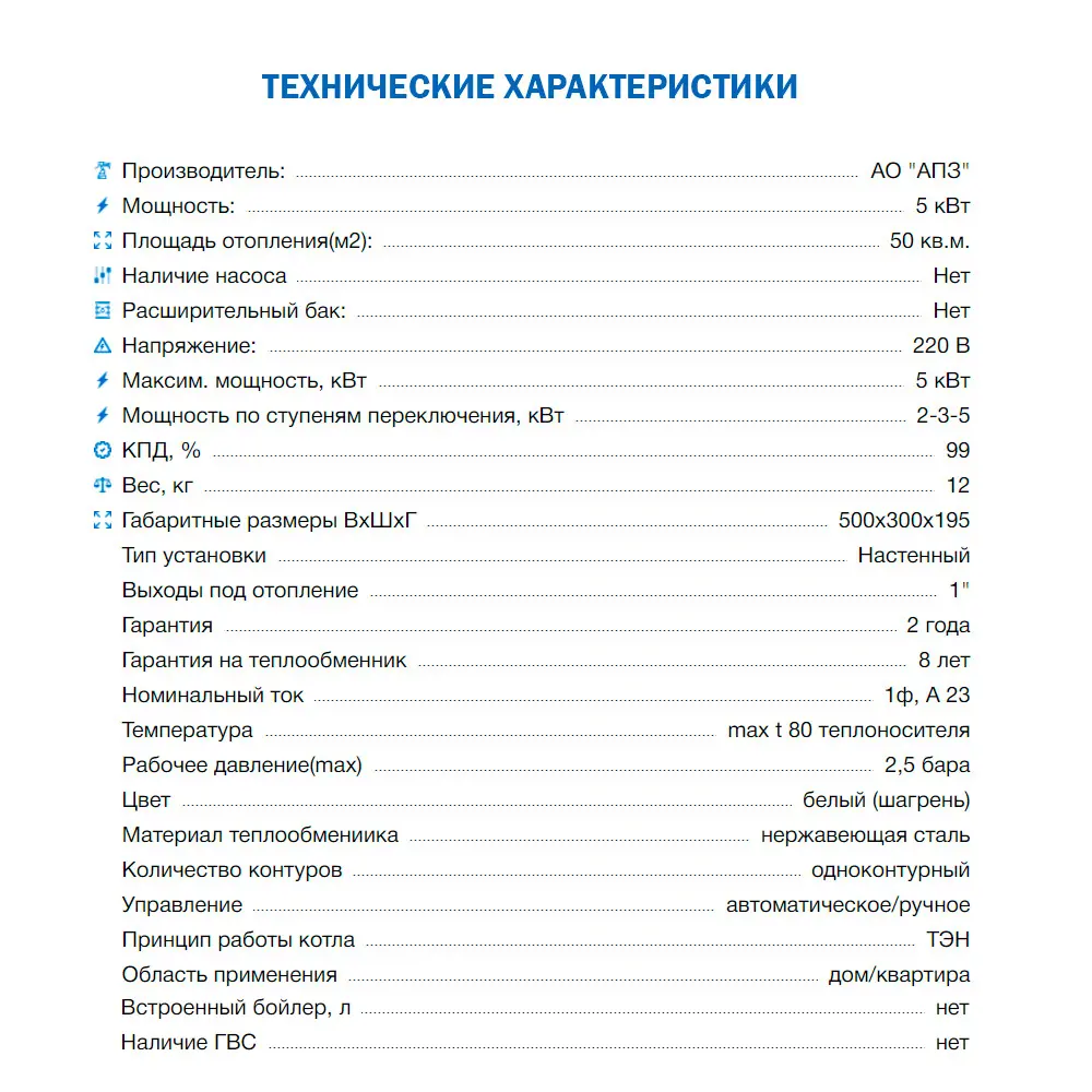 Фото 10 Электрический котел 5 кВт РЭКО 220 В одноконтурный настенный Фото 10 Электрический котел 5 кВт РЭКО 220 В одноконтурный настенный