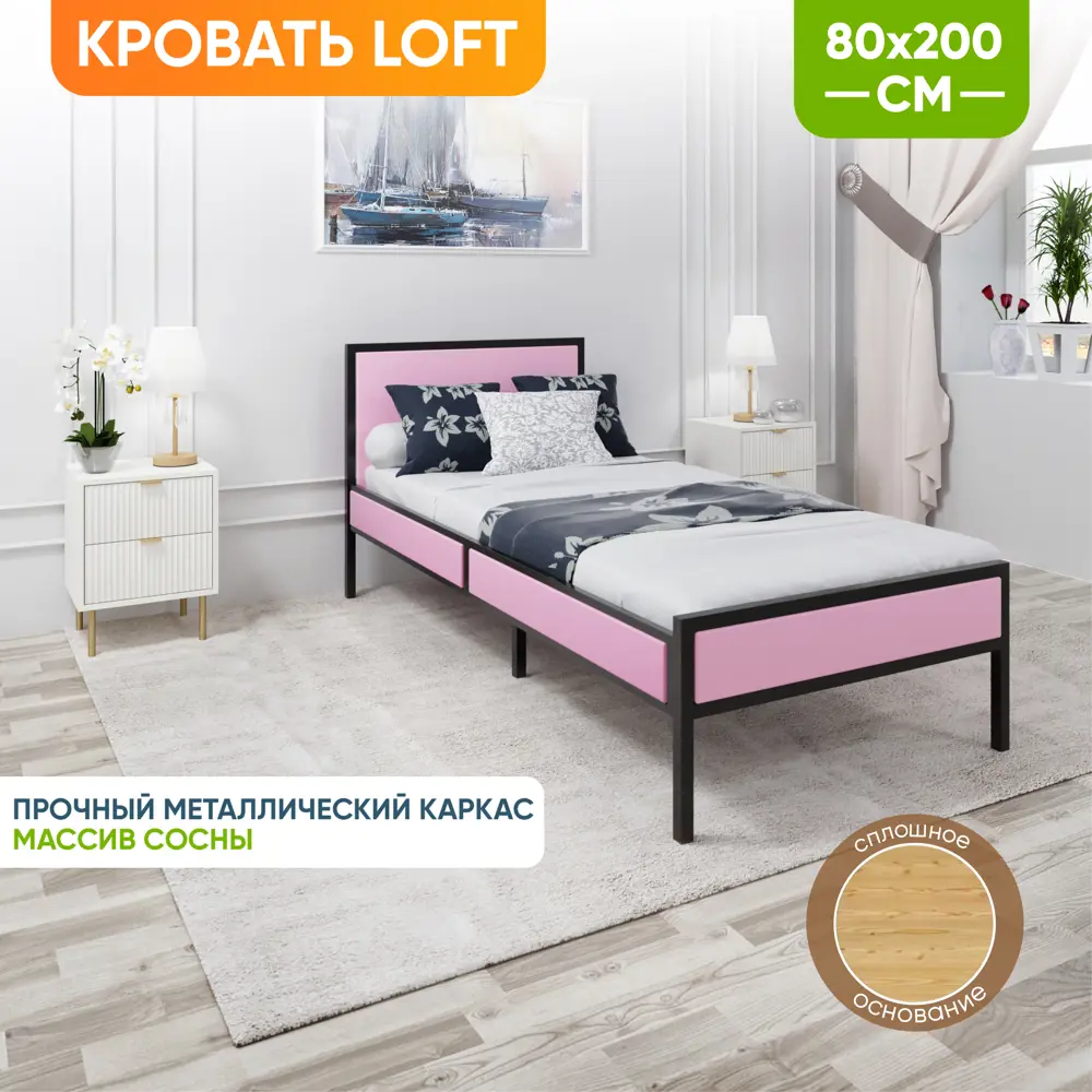 Фото 3 Кровать Solarius kr80loft-roz-black-full 85 x 90 x 206 см сосна цвет розовый, черный Фото 3 Кровать Solarius kr80loft-roz-black-full 85 x 90 x 206 см сосна цвет розовый, черный