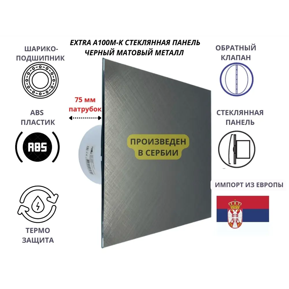 Фото Вентилятор осевой вытяжной Mak trade group A100M-K + glass D100 мм 31 дБ 98 м³/ч обратный клапан цвет металлик Фото Вентилятор осевой вытяжной Mak trade group A100M-K + glass D100 мм 31 дБ 98 м³/ч обратный клапан цвет металлик
