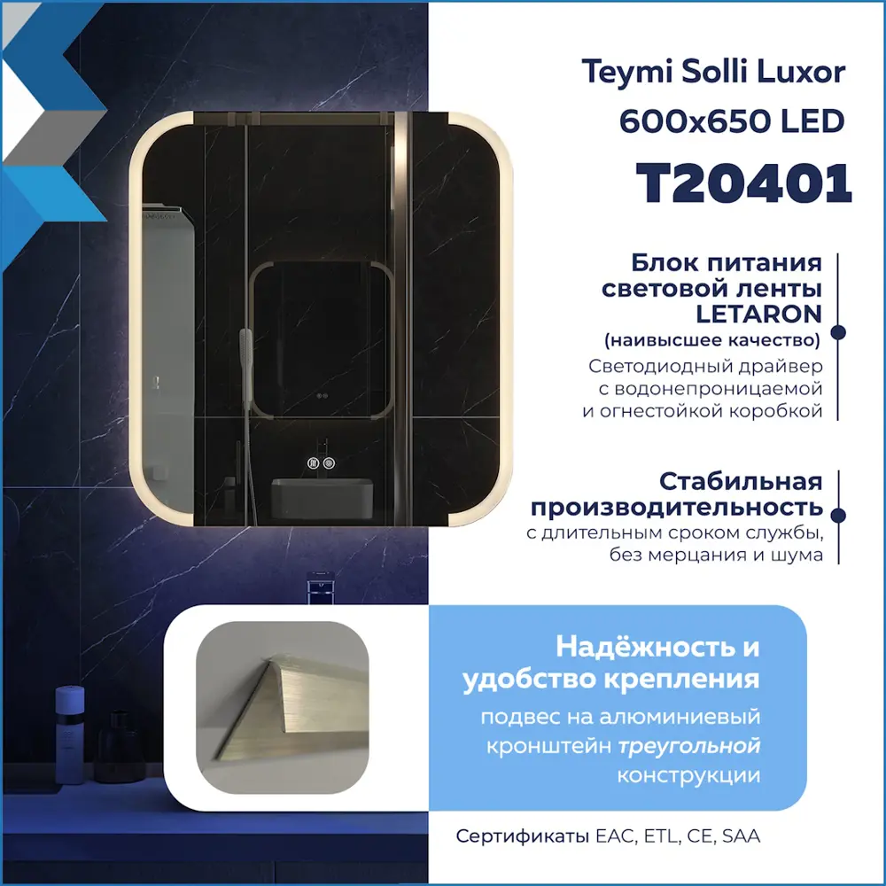 Фото 7 Зеркало для ванной Teymi Solli T20401 с подсветкой 60x65см Фото 7 Зеркало для ванной Teymi Solli T20401 с подсветкой 60x65см
