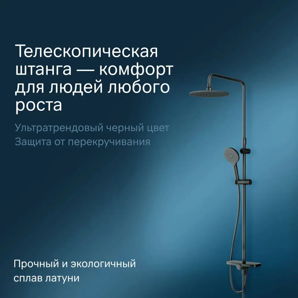Фото 3 Душевая стойка Am.pm Like F0780222_7214 1 режимная цвет черный Фото 3 Душевая стойка Am.pm Like F0780222_7214 1 режимная цвет черный