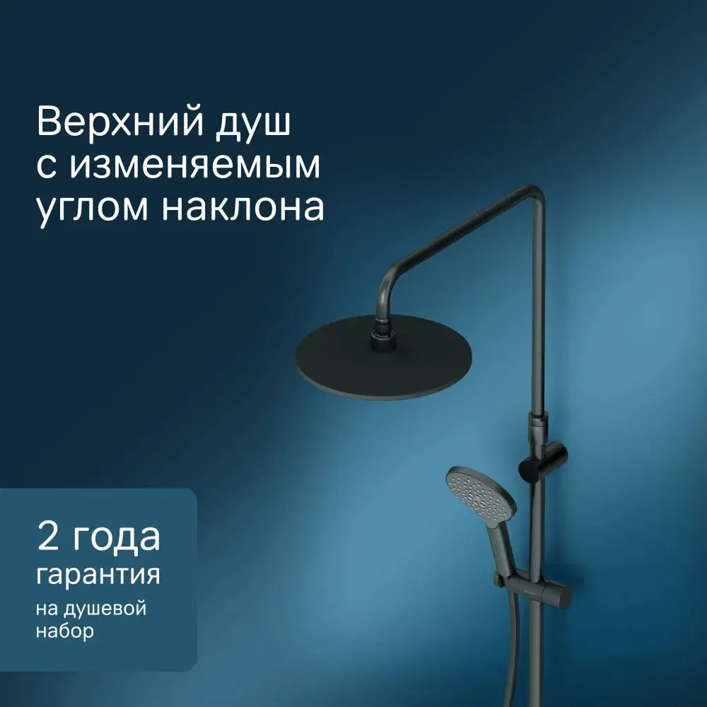 Фото 5 Душевая стойка Am.pm Like F0780222_7214 1 режимная цвет черный Фото 5 Душевая стойка Am.pm Like F0780222_7214 1 режимная цвет черный