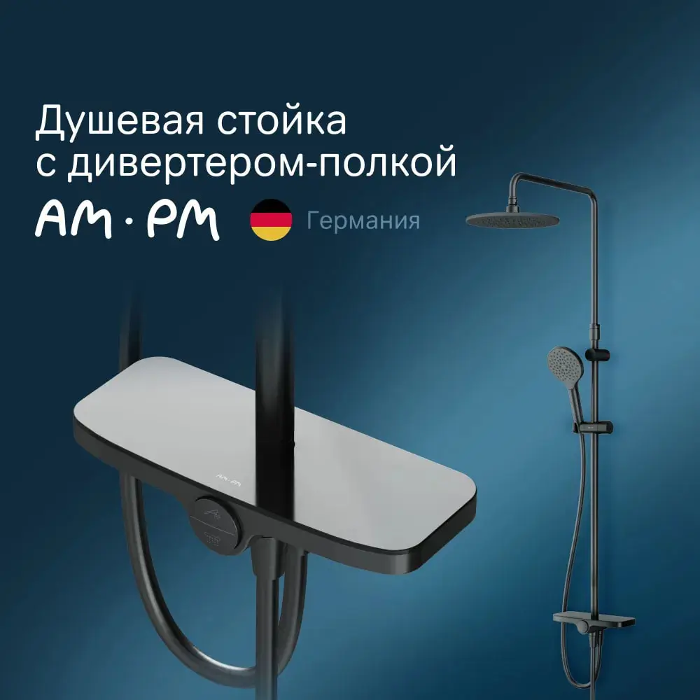 Фото 2 Душевая стойка Am.pm Like F0780222_7214 1 режимная цвет черный Фото 2 Душевая стойка Am.pm Like F0780222_7214 1 режимная цвет черный