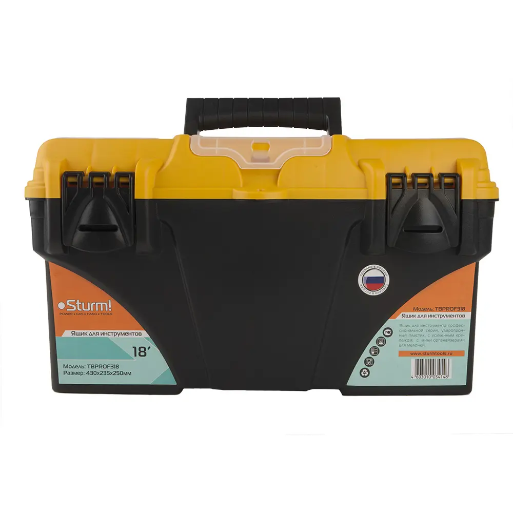 Фото Ящик для инструментов Sturm! TBPROF318 240x430x250 мм, пластик