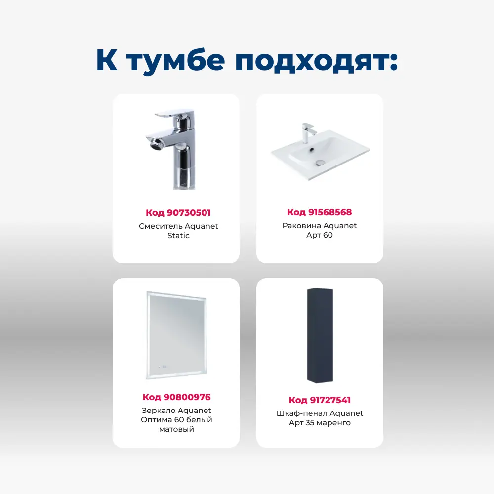 Фото 7 Тумба под раковину Aquanet Арт 00313264 58см подвесная цвет маренго Фото 7 Тумба под раковину Aquanet Арт 00313264 58см подвесная цвет маренго
