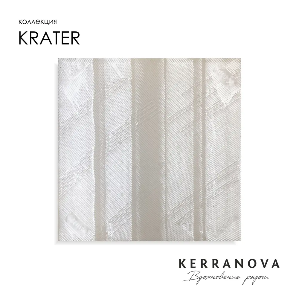 Фото 3 Керамогранит Kerranova Krater K-2210/SR/600x600x9/S1 60x60см цвет - Фото 3 Керамогранит Kerranova Krater K-2210/SR/600x600x9/S1 60x60см цвет -