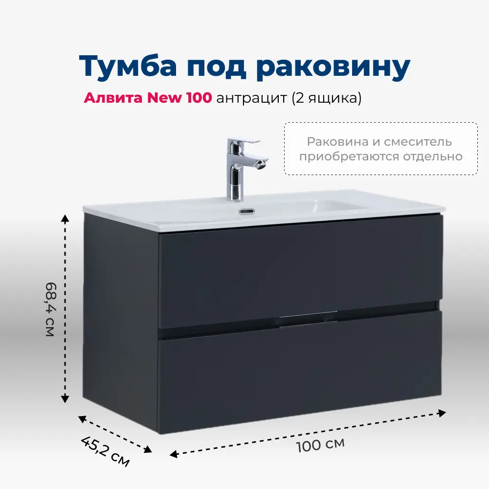 Фото 3 Тумба под раковину подвесная Aquanet Алвита New 00277519 100см Фото 3 Тумба под раковину подвесная Aquanet Алвита New 00277519 100см