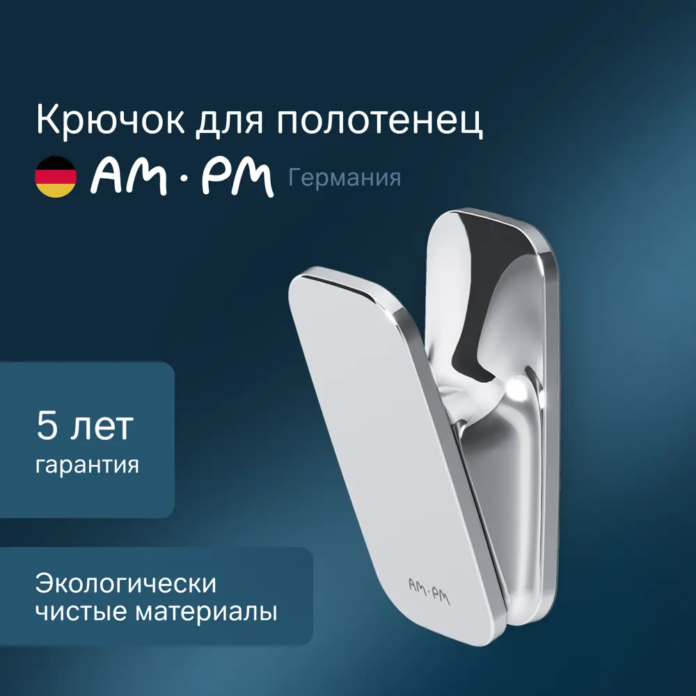 Фото Крючок для ванной AM.PM A50A35500 цвет серый Фото Крючок для ванной AM.PM A50A35500 цвет серый