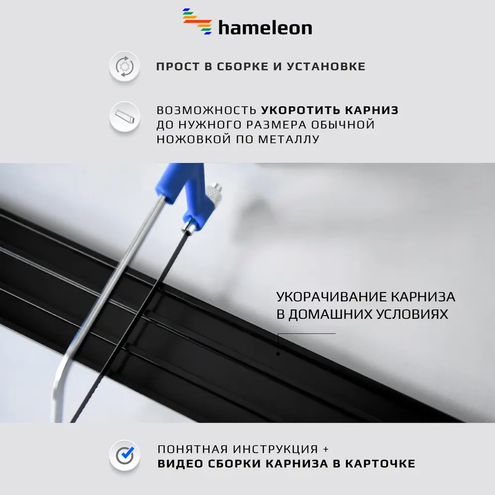 Фото 3 Шинный карниз двухрядный Hameleon 065.8 300 см алюминий Фото 3 Шинный карниз двухрядный Hameleon 065.8 300 см алюминий