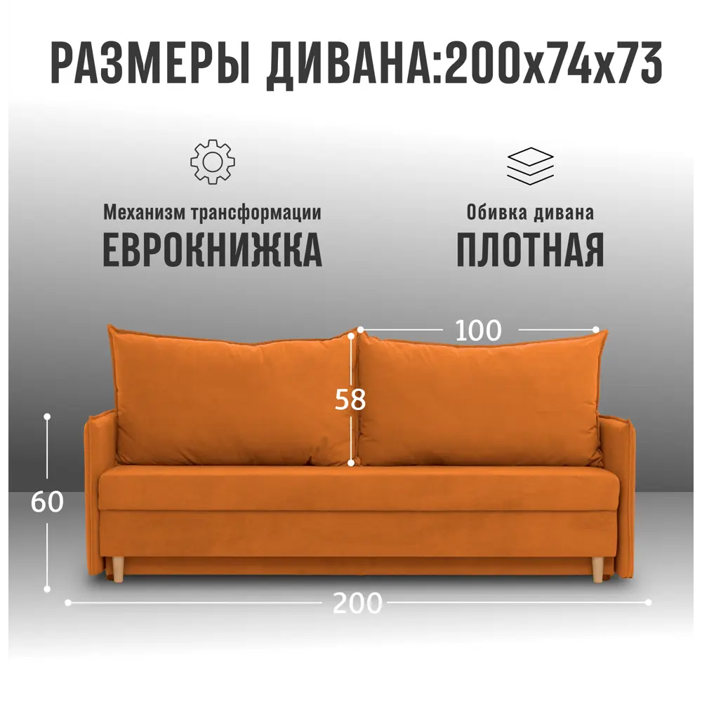 Фото 2 Диван раскладной Cityhd Прямой диван 200x77x74 см велюр цвет оранжевый Фото 2 Диван раскладной Cityhd Прямой диван 200x77x74 см велюр цвет оранжевый