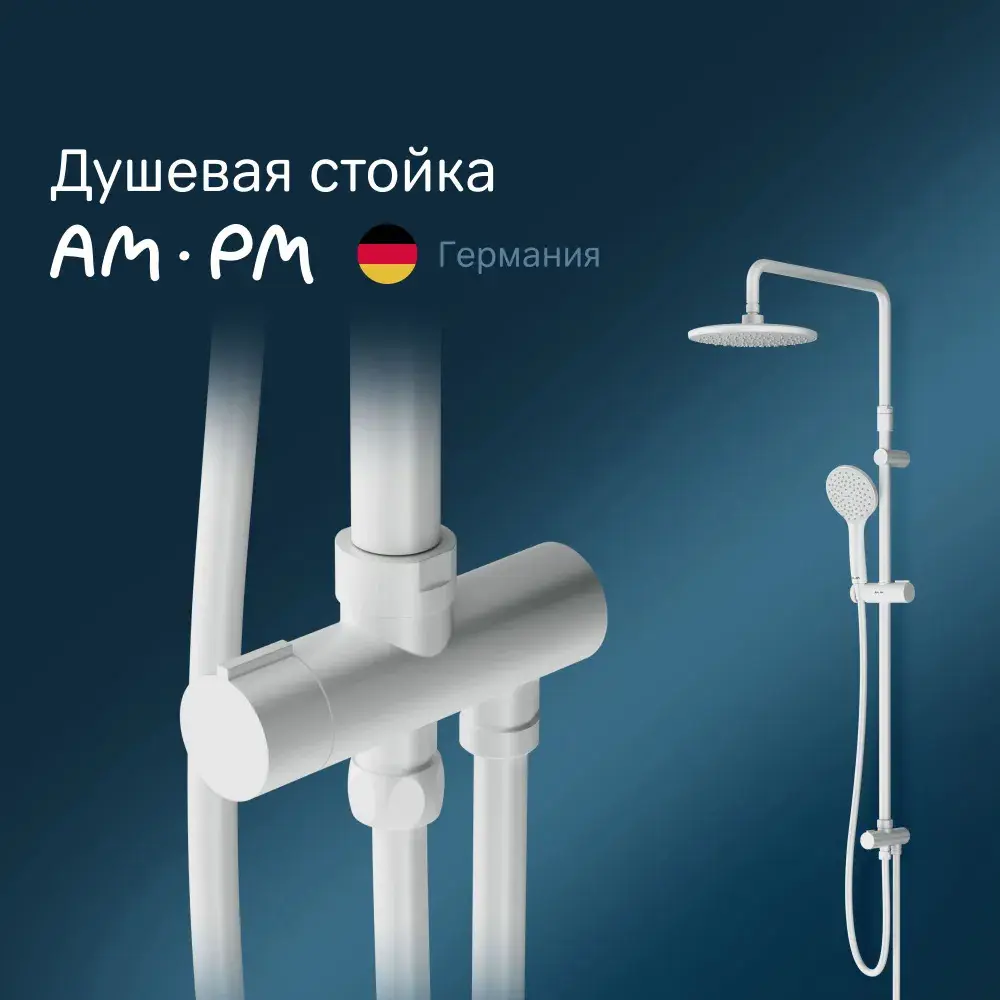 Фото 2 Душевая стойка Am.pm Gem F0790033_7214 1 режимная цвет хром Фото 2 Душевая стойка Am.pm Gem F0790033_7214 1 режимная цвет хром