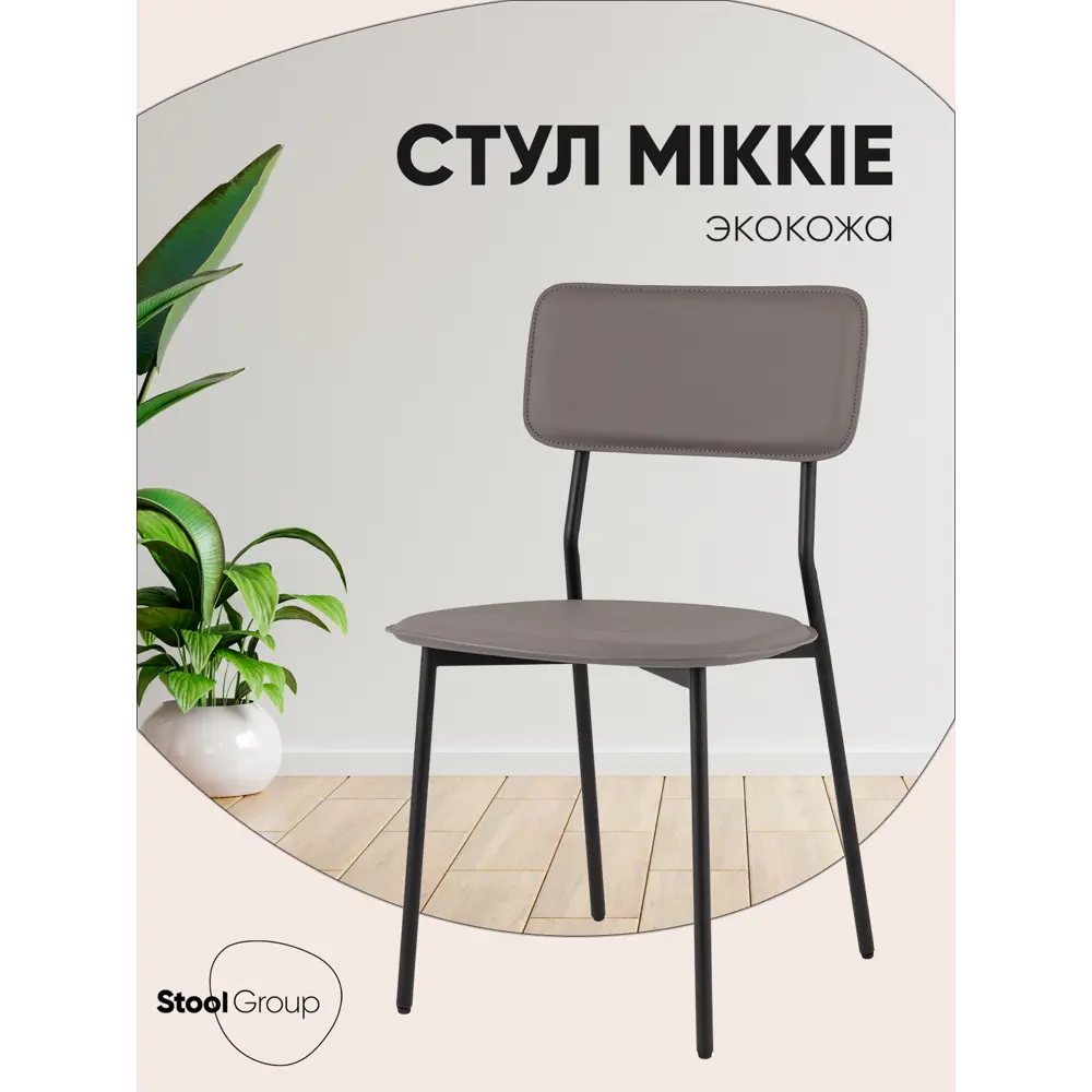 Фото 3 Полубарный стул Stool group Mikkie HPB-2317 HAB1-10 BOX2 42x89 см цвет серый Фото 3 Полубарный стул Stool group Mikkie HPB-2317 HAB1-10 BOX2 42x89 см цвет серый