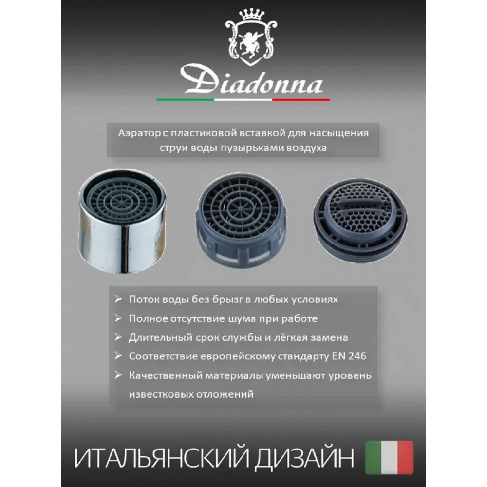 Фото 4 Смеситель для раковины Diadonna D80 448101 однорычажный цвет хром Фото 4 Смеситель для раковины Diadonna D80 448101 однорычажный цвет хром