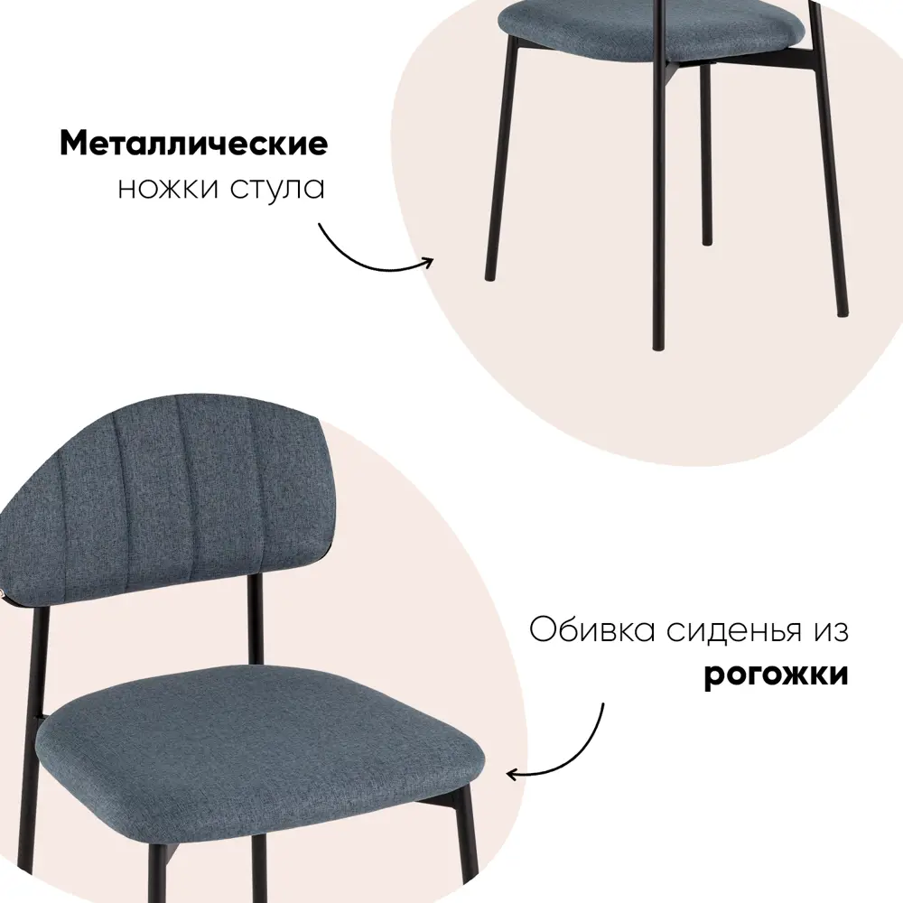 Фото 2 Стул Stool group Майло 43x76x49 см рогожка цвет серо-синий Фото 2 Стул Stool group Майло 43x76x49 см рогожка цвет серо-синий