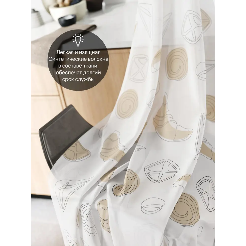 Фото 4 Тюль Comfy way Базовая комплектация CW786069 на шторной ленте 160x150 см цвет белый Фото 4 Тюль Comfy way Базовая комплектация CW786069 на шторной ленте 160x150 см цвет белый