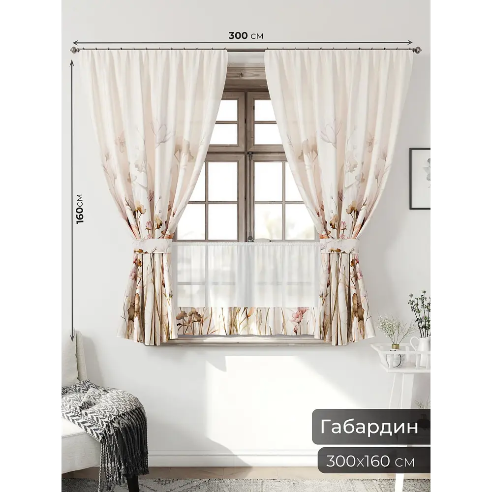 Фото 2 Комплект штор Comfy way Иномик - 47 CW705047-160 на шторной ленте 160x150 см цвет бежевый Фото 2 Комплект штор Comfy way Иномик - 47 CW705047-160 на шторной ленте 160x150 см цвет бежевый
