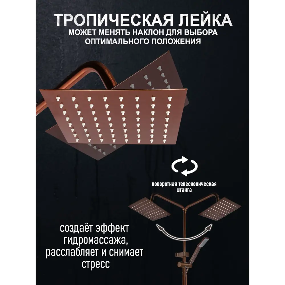 Фото 3 Душевая стойка Zein 9932178 1 режимная цвет оранжевый/медный