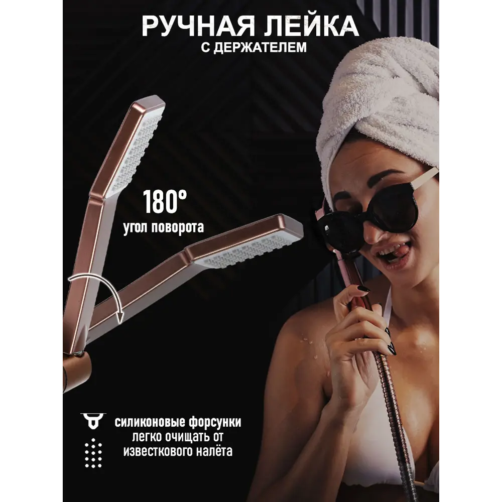 Фото 4 Душевая стойка Zein 9932178 1 режимная цвет оранжевый/медный