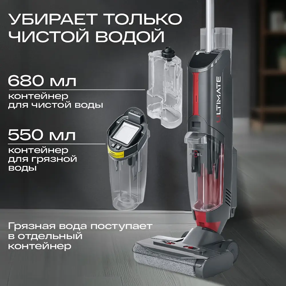 Фото 9 Пылесос вертикальный Atvel Ultimate plus 0.68 л 175 Вт цвет серый Фото 9 Пылесос вертикальный Atvel Ultimate plus 0.68 л 175 Вт цвет серый