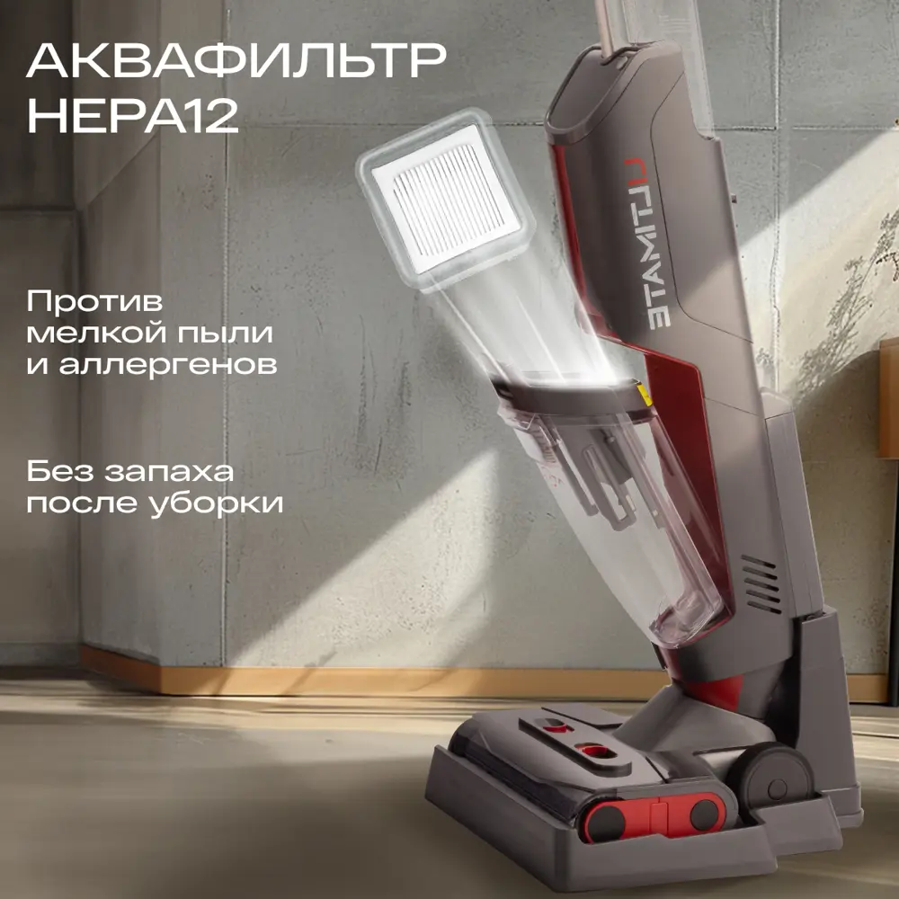 Фото 10 Пылесос вертикальный Atvel Ultimate plus 0.68 л 175 Вт цвет серый Фото 10 Пылесос вертикальный Atvel Ultimate plus 0.68 л 175 Вт цвет серый