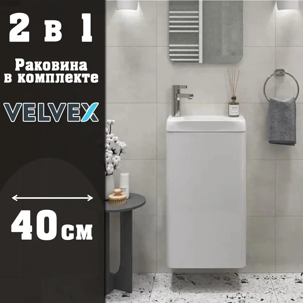 Фото Тумба под раковину подвесная Velvex tp-BIO-BIO-MAXI-40-1D белый глянец-com 39.2см цвет белый, с раковиной Фото Тумба под раковину подвесная Velvex tp-BIO-BIO-MAXI-40-1D белый глянец-com 39.2см цвет белый, с раковиной