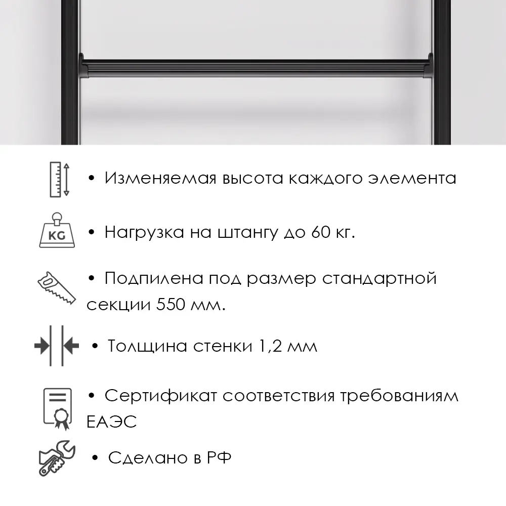 Фото 2 Штанга в сборе Smart Alum E20W550B 55x3x1.50 см алюминий цвет черный Фото 2 Штанга в сборе Smart Alum E20W550B 55x3x1.50 см алюминий цвет черный