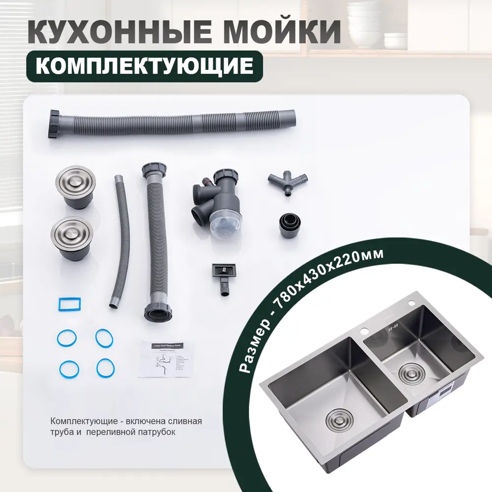 Фото 9 Мойка для кухни Splenka S706.7843.05 82.5x47.5 см глубина чаши 22 см нержавеющая сталь цвет сатин Фото 9 Мойка для кухни Splenka S706.7843.05 82.5x47.5 см глубина чаши 22 см нержавеющая сталь цвет сатин