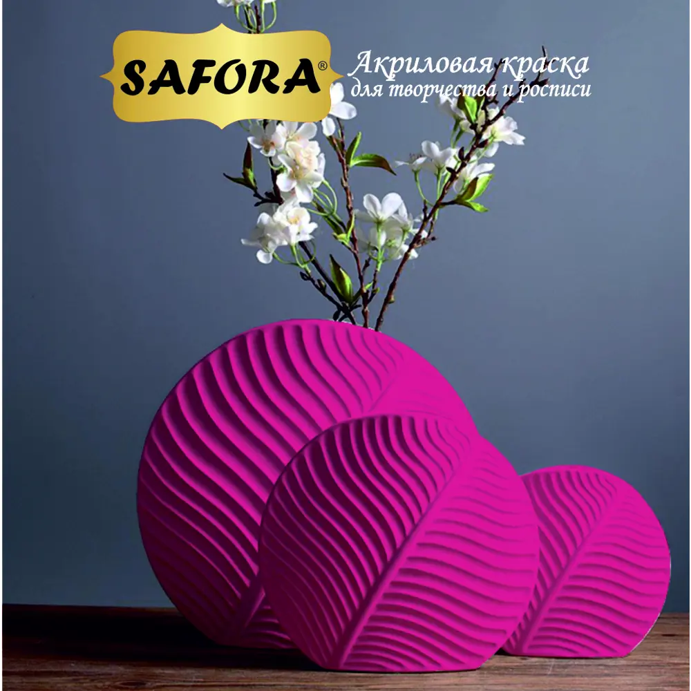 Фото 17 Краска акриловая художественная Safora KR11.70 банка 70 г пурпур Фото 17 Краска акриловая художественная Safora KR11.70 банка 70 г пурпур