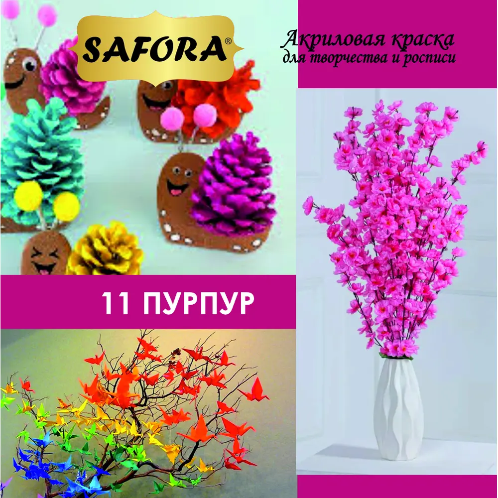 Фото 9 Краска акриловая художественная Safora KR11.70 банка 70 г пурпур Фото 9 Краска акриловая художественная Safora KR11.70 банка 70 г пурпур