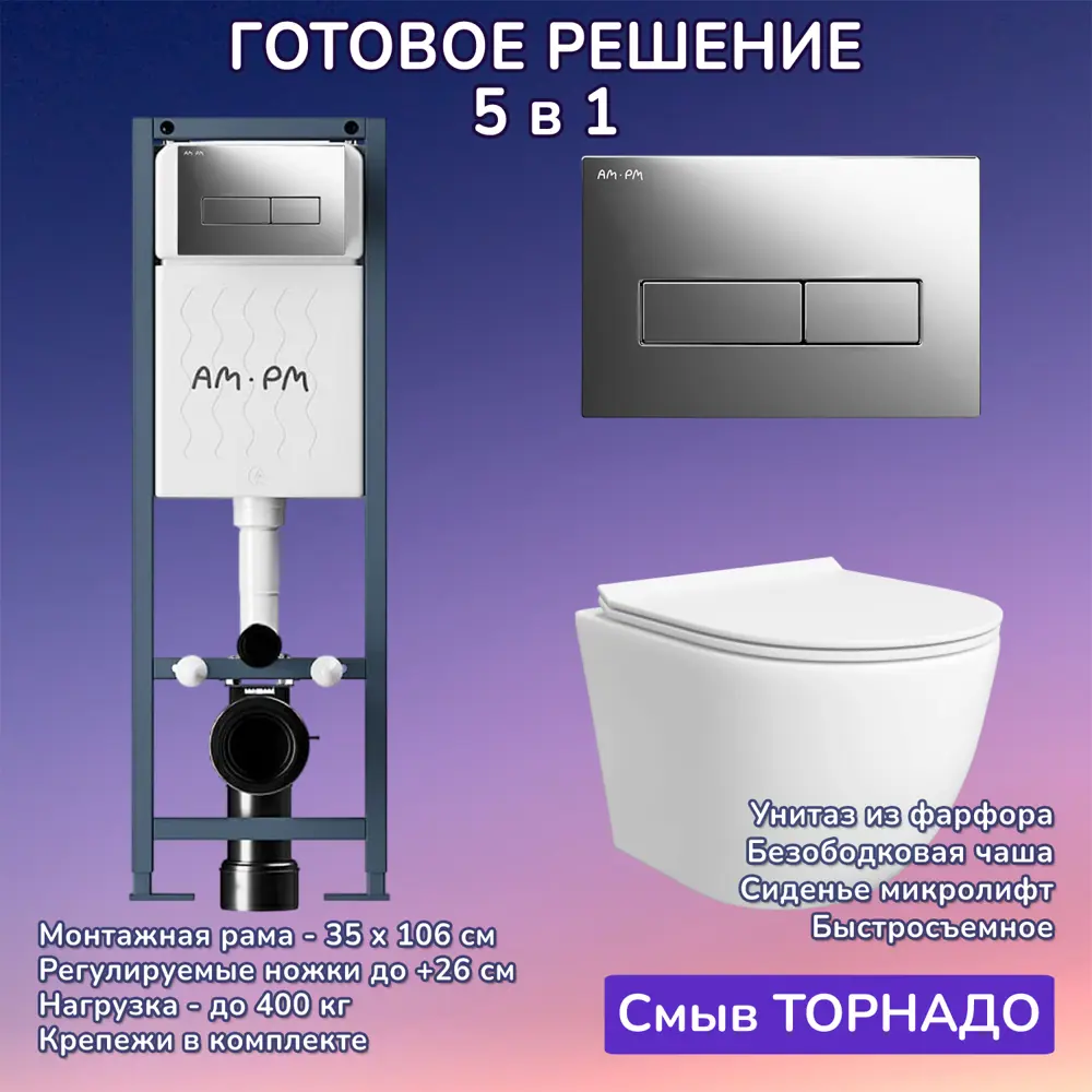 Фото Комплект инсталляция с унитазом Am.pm JKS112127110351 цвет белый Фото Комплект инсталляция с унитазом Am.pm JKS112127110351 цвет белый