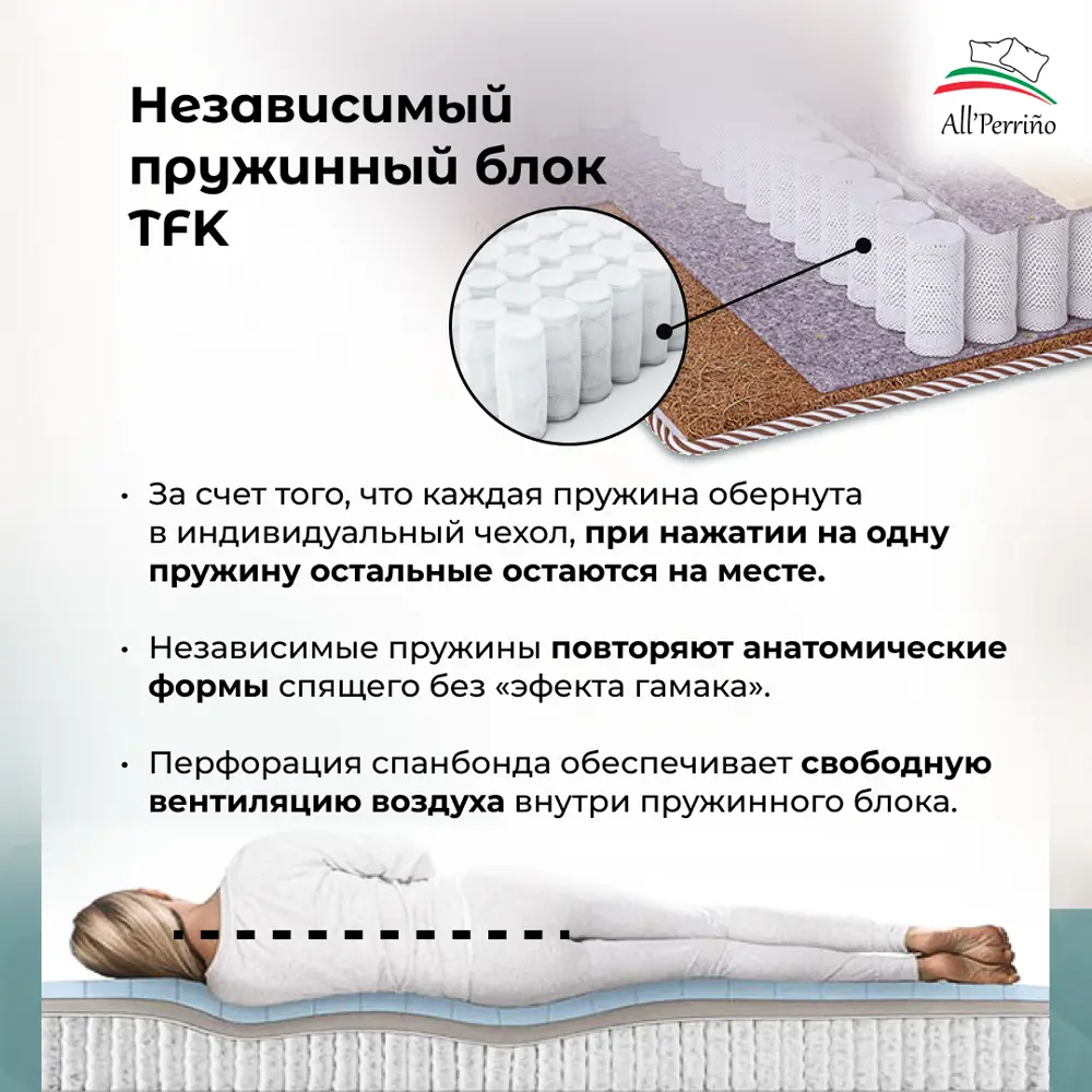 Фото 6 Матрас All'perrino Salerno Dolce Sal70/160/600Dl 70x160x18 см независимый пружинный блок детский Фото 6 Матрас All'perrino Salerno Dolce Sal70/160/600Dl 70x160x18 см независимый пружинный блок детский