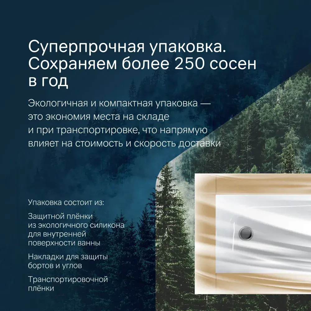 Фото 8 Ванна акриловая Am.pm Sense 150x70 комплект 3 в 1 с каркасом и сливом-переливом хром, внутренние ребра жесткости, литьевой акрил Фото 8 Ванна акриловая Am.pm Sense 150x70 комплект 3 в 1 с каркасом и сливом-переливом хром, внутренние ребра жесткости, литьевой акрил