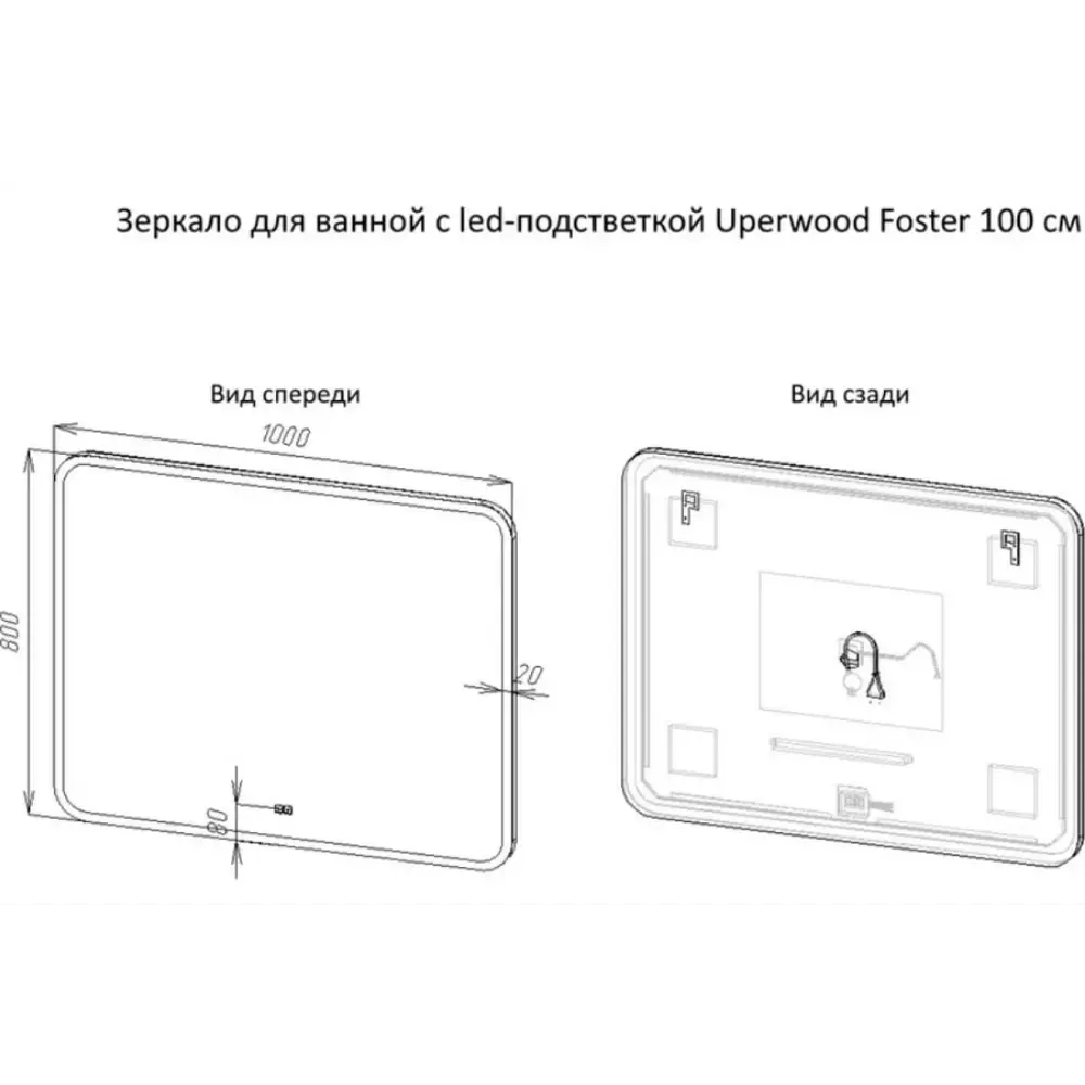 Фото 2 Зеркало для ванной Uperwood Foster 291020590 с подсветкой 100x80см Фото 2 Зеркало для ванной Uperwood Foster 291020590 с подсветкой 100x80см