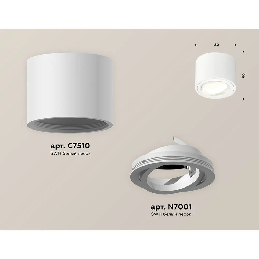 Фото 5 Светильник точечный накладной Ambrella light Xs7510001 2 м² цвет белый Фото 5 Светильник точечный накладной Ambrella light Xs7510001 2 м² цвет белый