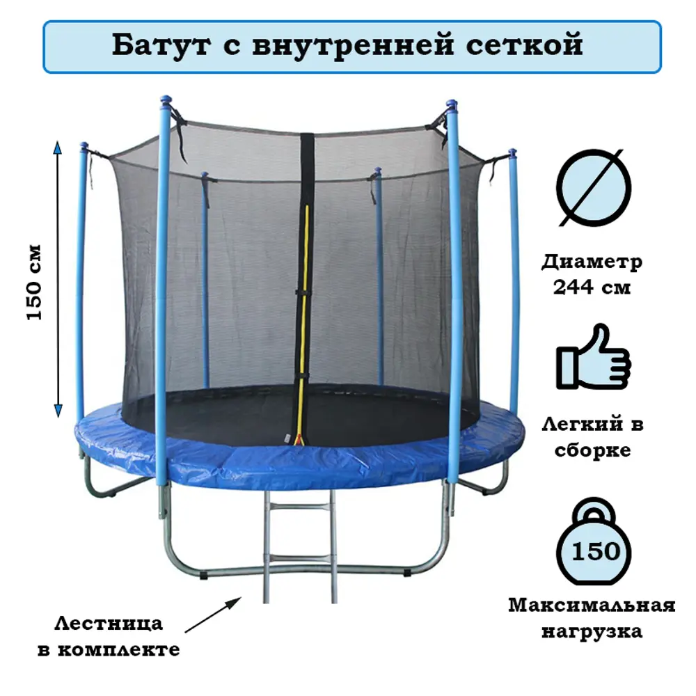 Фото 5 Батут Капризун с лестницей и внутренней сеткой 244 см синий Фото 5 Батут Капризун с лестницей и внутренней сеткой 244 см синий