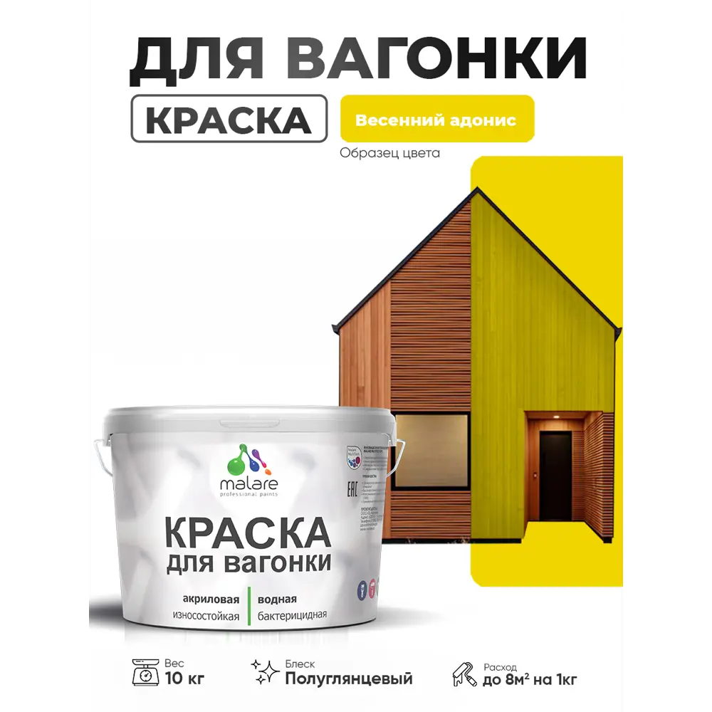 Фото Краска фасадная для дерева Malare Wood антисептическая быстросохнущая полуглянцевая цвет весенний адонис 10 кг Фото Краска фасадная для дерева Malare Wood антисептическая быстросохнущая полуглянцевая цвет весенний адонис 10 кг