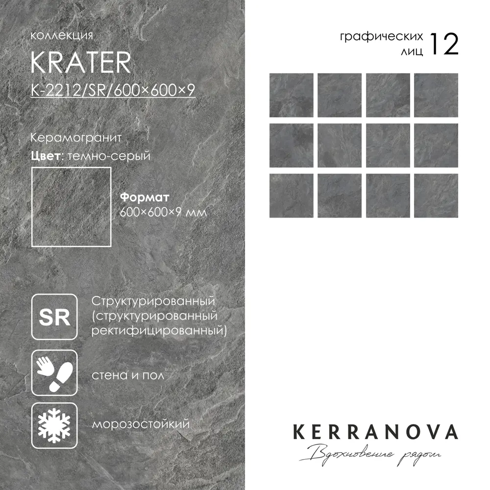 Фото 6 Керамогранит Kerranova Krater K-2212/SR/600x600x9/S1 60x60см цвет - Фото 6 Керамогранит Kerranova Krater K-2212/SR/600x600x9/S1 60x60см цвет -