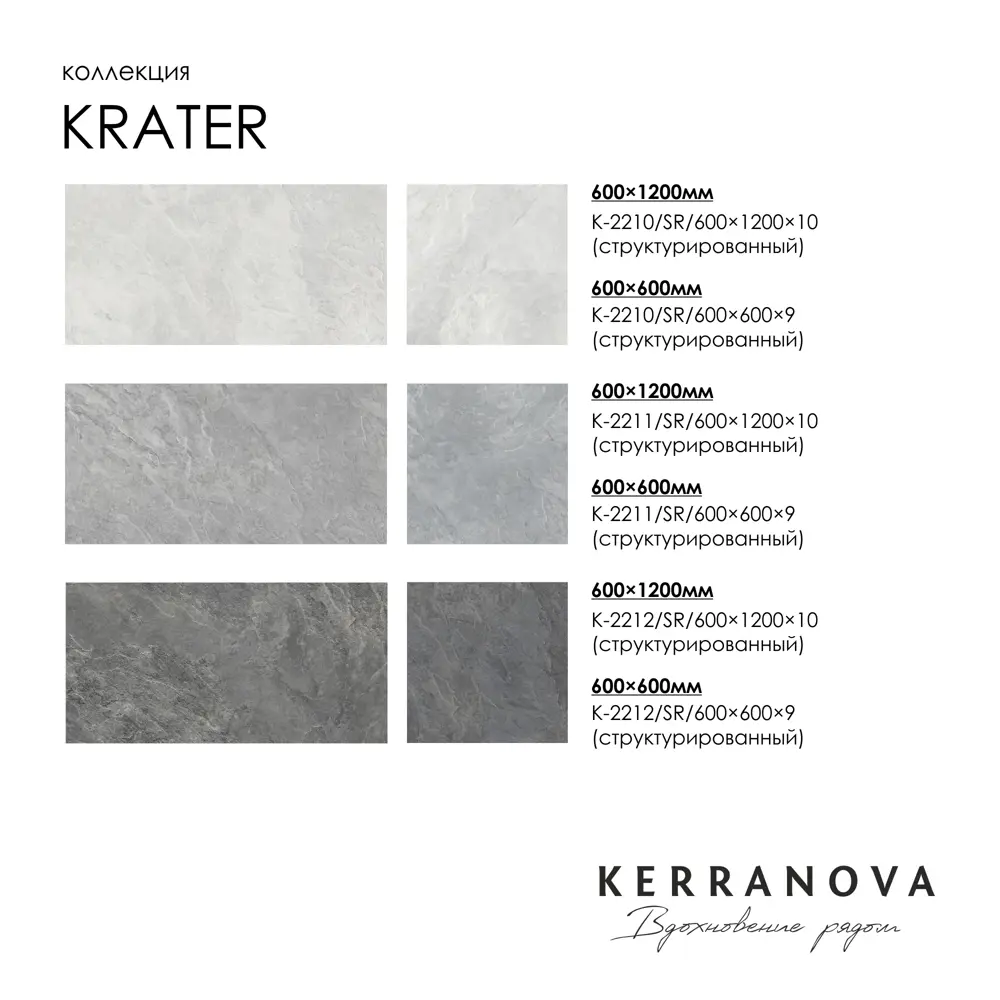Фото 7 Керамогранит Kerranova Krater K-2212/SR/600x600x9/S1 60x60см цвет - Фото 7 Керамогранит Kerranova Krater K-2212/SR/600x600x9/S1 60x60см цвет -