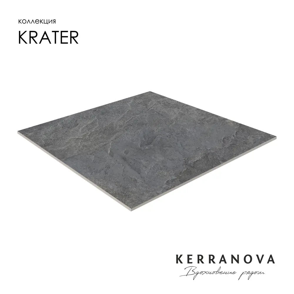 Фото 4 Керамогранит Kerranova Krater K-2212/SR/600x600x9/S1 60x60см цвет - Фото 4 Керамогранит Kerranova Krater K-2212/SR/600x600x9/S1 60x60см цвет -