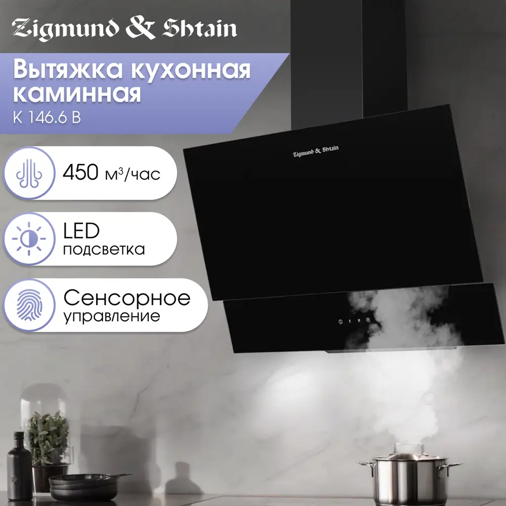 Фото Вытяжка Zigmund & shtain k1466b 60 см черный Фото Вытяжка Zigmund & shtain k1466b 60 см черный